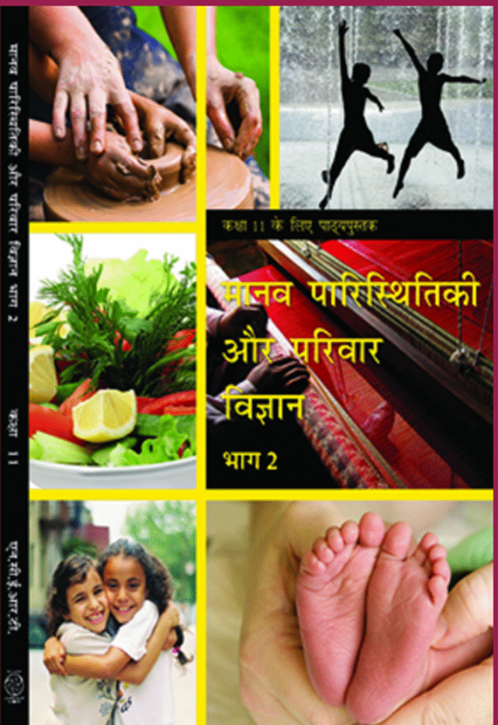 UP TGT/PGT Home Science All Important Books 2 UP TGT/PGT Home Science All Important Books