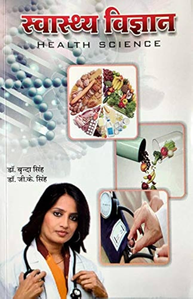 UP TGT/PGT Home Science All Important Books 12 UP TGT/PGT Home Science All Important Books