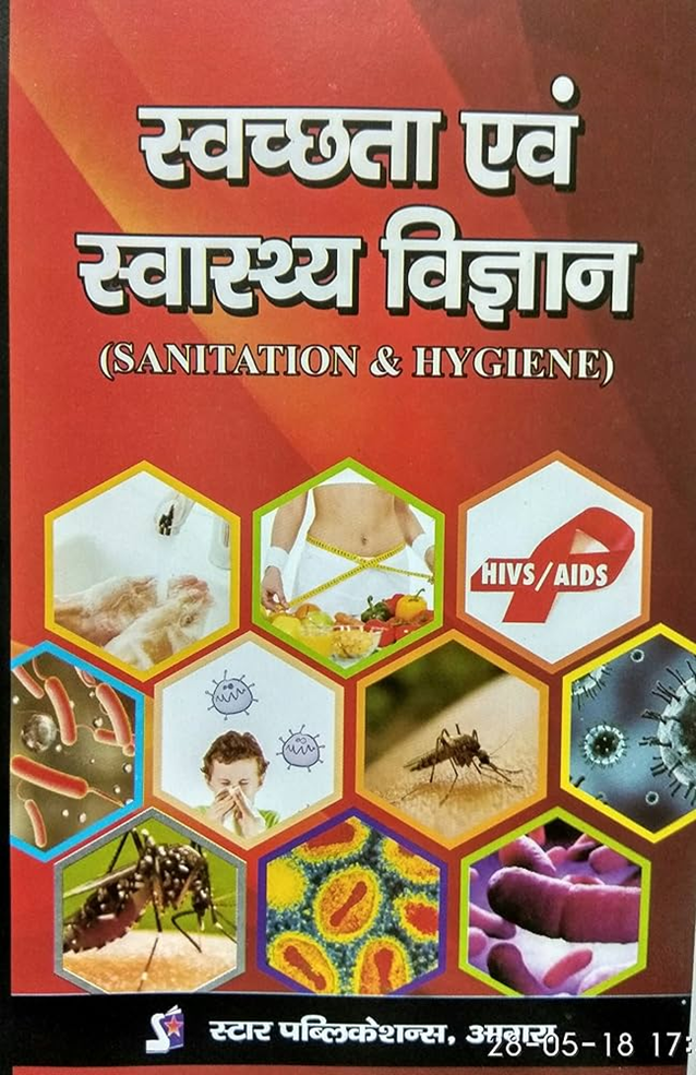 UP TGT/PGT Home Science All Important Books 14 UP TGT/PGT Home Science All Important Books