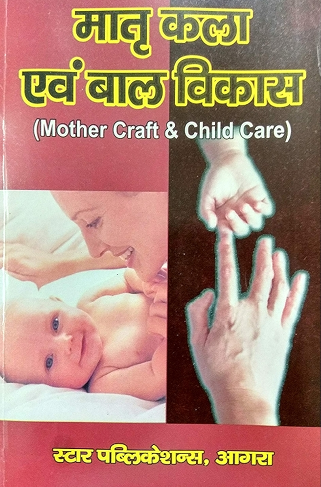 UP TGT/PGT Home Science All Important Books 17 UP TGT/PGT Home Science All Important Books