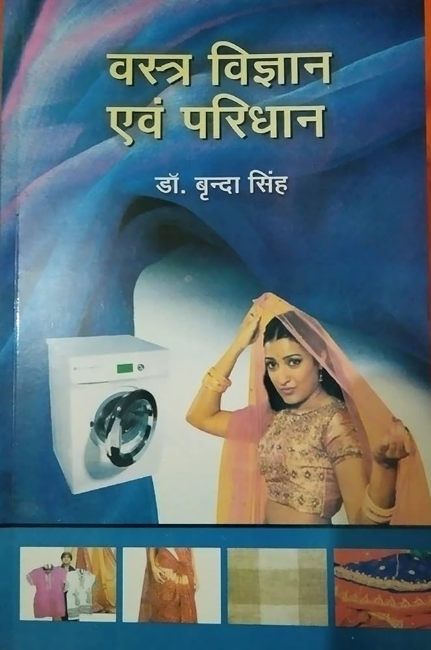 UP TGT/PGT Home Science All Important Books 18 UP TGT/PGT Home Science All Important Books