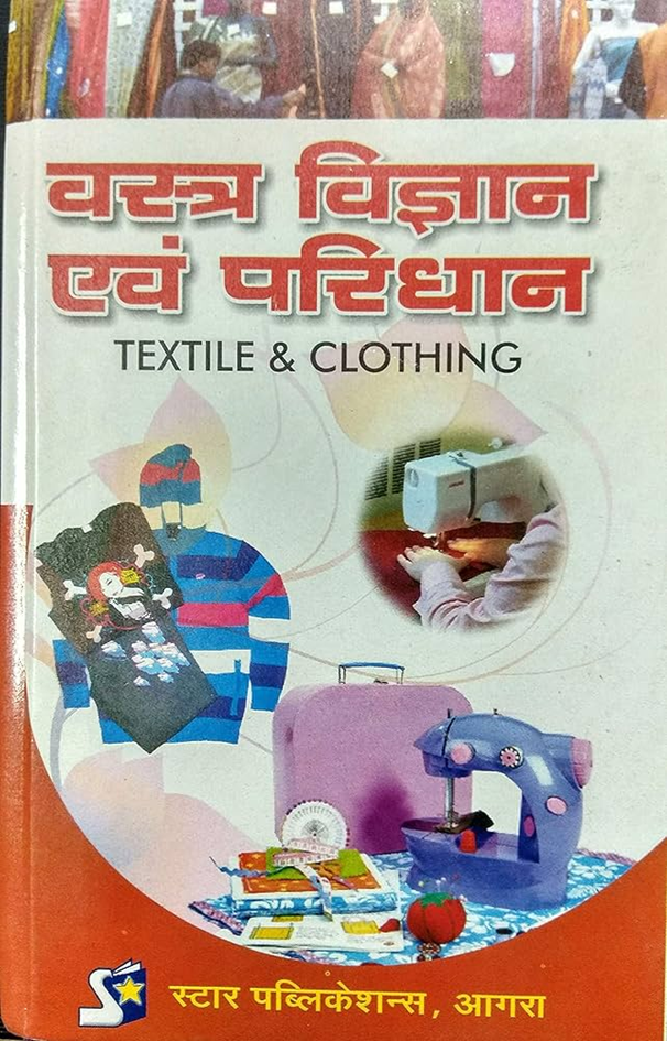 UP TGT/PGT Home Science All Important Books 20 UP TGT/PGT Home Science All Important Books