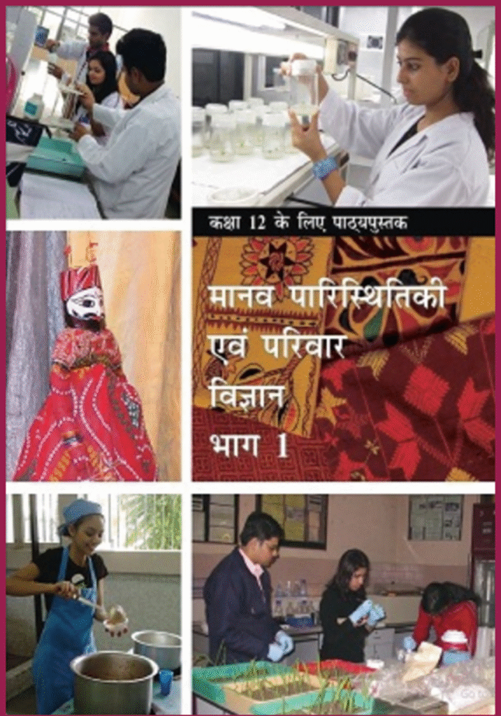 UP TGT/PGT Home Science All Important Books 3 UP TGT/PGT Home Science All Important Books