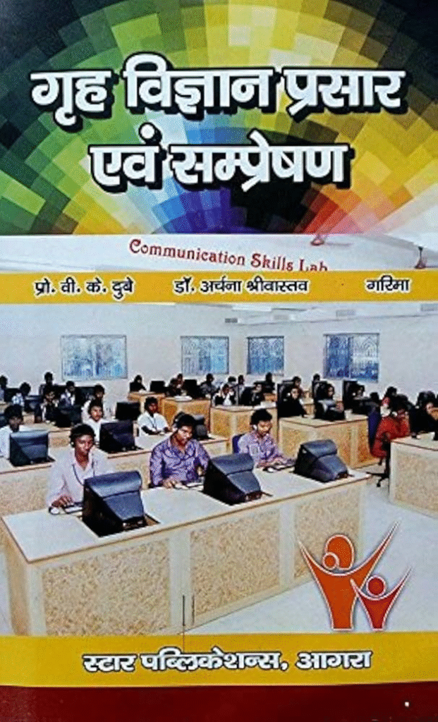 UP TGT/PGT Home Science All Important Books 23 UP TGT/PGT Home Science All Important Books