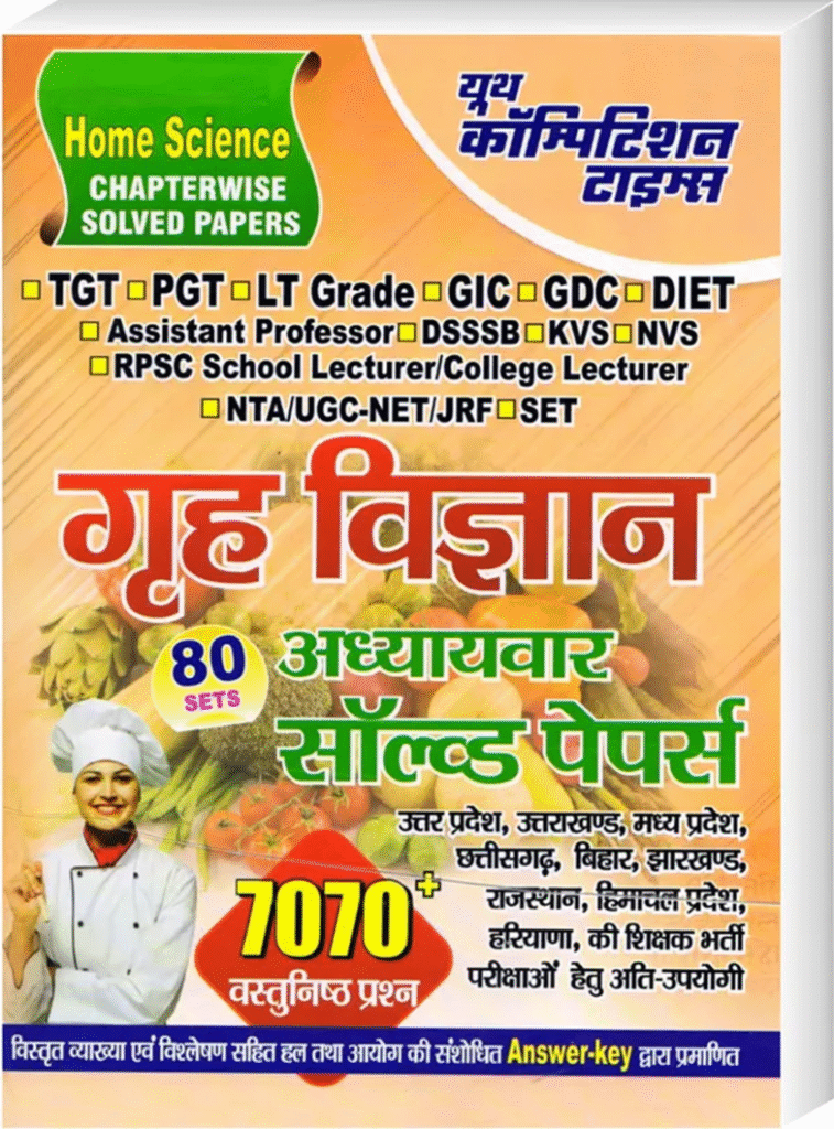 UP TGT/PGT Home Science All Important Books 5 UP TGT/PGT Home Science All Important Books
