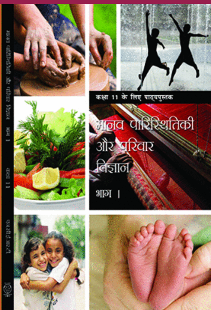 UP TGT/PGT Home Science All Important Books 1 UP TGT/PGT Home Science All Important Books