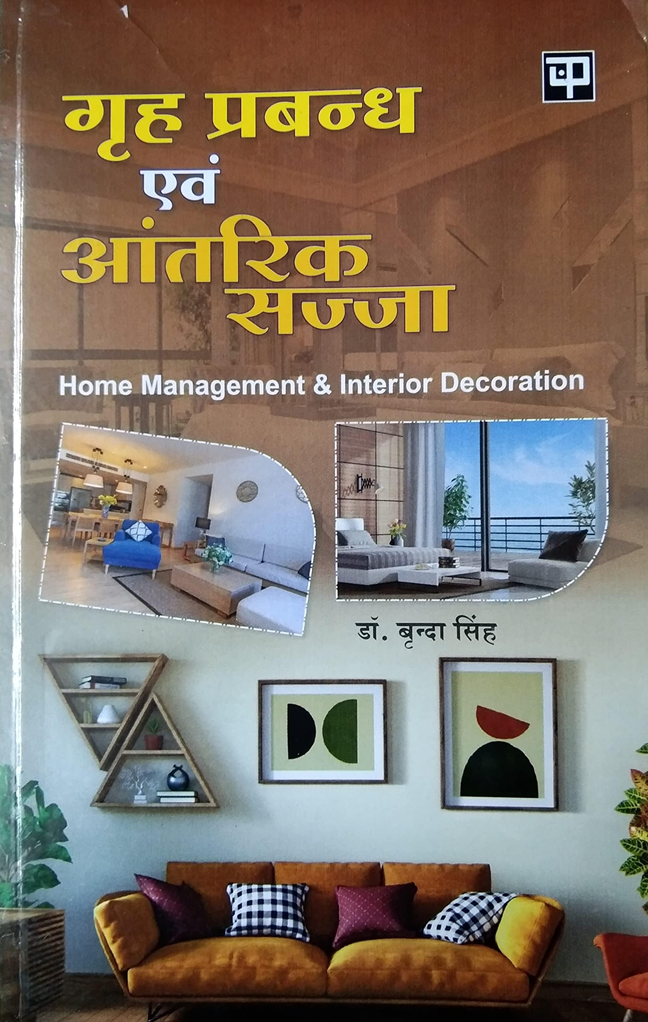 UP TGT/PGT Home Science All Important Books 9 UP TGT/PGT Home Science All Important Books