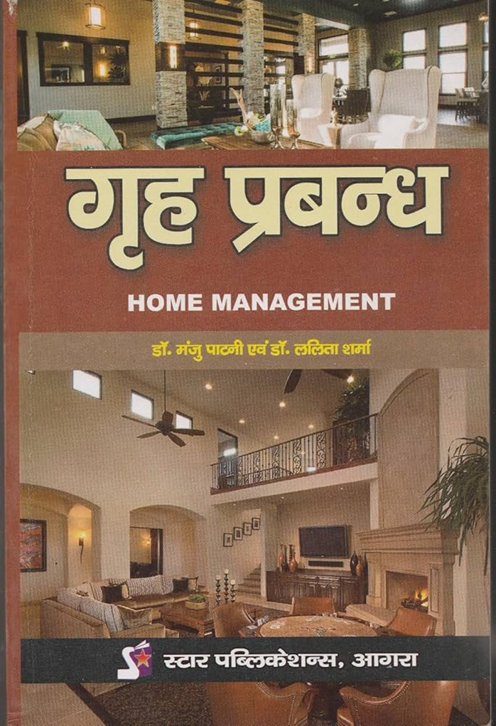 UP TGT/PGT Home Science All Important Books 10 UP TGT/PGT Home Science All Important Books